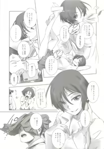 Page 4 of Photogenic! - preview thumbnail