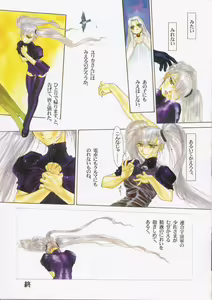 Page 8 of Kaen - preview thumbnail