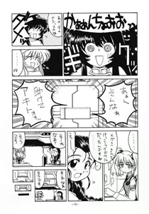 Page 14 of Kaiki Daisakusen - preview thumbnail