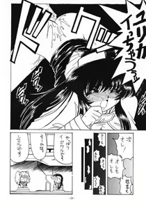 Page 19 of Kaiki Daisakusen - preview thumbnail