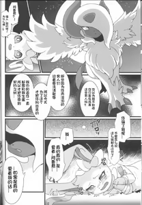 Page 12 of Watashi to, Chigiri no Ki no Shitade. | 我和契约之树之之下 - preview thumbnail