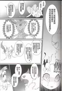 Page 13 of Watashi to, Chigiri no Ki no Shitade. | 我和契约之树之之下 - preview thumbnail
