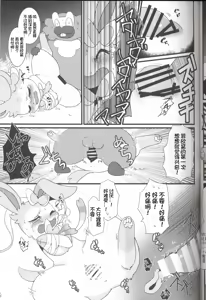 Page 15 of Watashi to, Chigiri no Ki no Shitade. | 我和契约之树之之下 - preview thumbnail