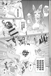 Page 17 of Watashi to, Chigiri no Ki no Shitade. | 我和契约之树之之下 - preview thumbnail