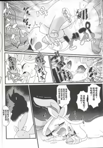 Page 20 of Watashi to, Chigiri no Ki no Shitade. | 我和契约之树之之下 - preview thumbnail