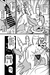 Page 21 of Mofu Tokumori!!! | 毛茸茸盛宴!!! - preview thumbnail