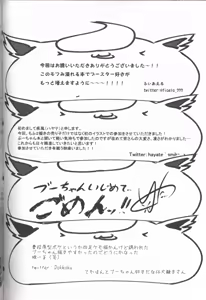 Page 50 of Mofu Tokumori!!! | 毛茸茸盛宴!!! - preview thumbnail