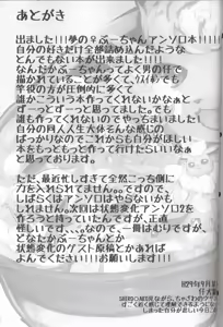 Page 51 of Mofu Tokumori!!! | 毛茸茸盛宴!!! - preview thumbnail