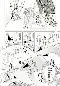 Page 15 of Himitsu no Echi Echi Daikaishuu - preview thumbnail