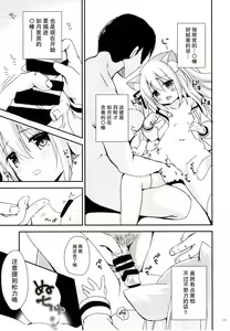 Page 26 of Himitsu no Echi Echi Daikaishuu - preview thumbnail