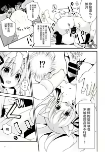 Page 30 of Himitsu no Echi Echi Daikaishuu - preview thumbnail