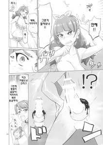 Page 16 of INAZUMA DEATHSTAR - preview thumbnail