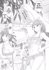 Page 5 of INAZUMA DEATHSTAR - preview thumbnail