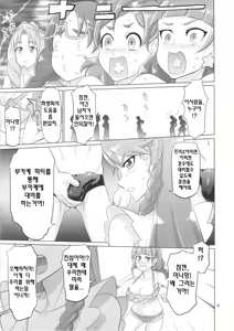 Page 9 of INAZUMA DEATHSTAR - preview thumbnail