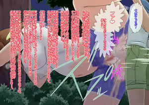 Page 95 of Saimin Appli (Nisemono) Yasashii Haha wa Musuko no Saimin ni Kakatta Furi o Shite Ita... Hazu Datta no ni... - preview thumbnail