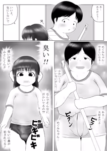 Page 4 of Hentai-tachi no Seishun Ch. 2 - preview thumbnail