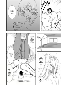 Page 5 of Akogare no Anoko o - preview thumbnail