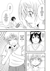 Page 6 of Akogare no Anoko o - preview thumbnail