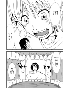 Page 9 of Akogare no Anoko o - preview thumbnail