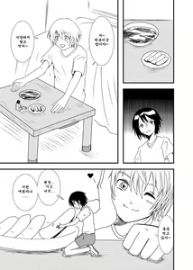 Page 10 of Akogare no Anoko o - preview thumbnail