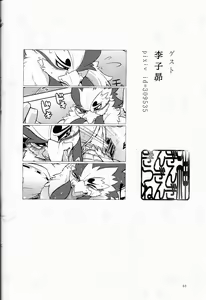 Page 27 of Choukei + Keiran | Morning Hen + Hen's Egg - preview thumbnail
