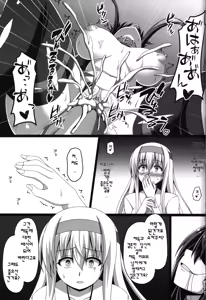 Page 16 of Kantai Akuochi Keikaku 2 ~Shoukaku Hen~ - preview thumbnail