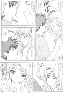 Page 12 of voguish 5 NADESICO C - preview thumbnail