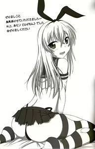 Page 16 of Mushiro Iku-tachi ni Gohoubi Morau Hon - preview thumbnail