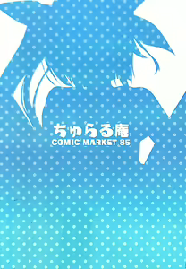 Page 18 of Mushiro Iku-tachi ni Gohoubi Morau Hon - preview thumbnail