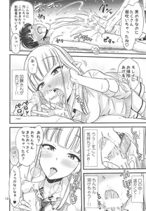 Page 13 of Katou-san to Ichinensei-kun. - preview thumbnail