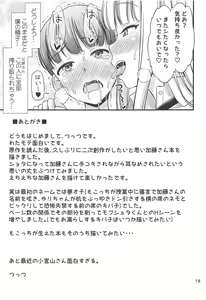 Page 20 of Katou-san to Ichinensei-kun. - preview thumbnail