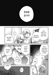 Page 70 of Bokura no CQC | 우리들의 CQC - preview thumbnail