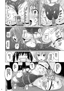 Page 15 of Muchi Muchi Pinch Kyouei Mizugi - preview thumbnail