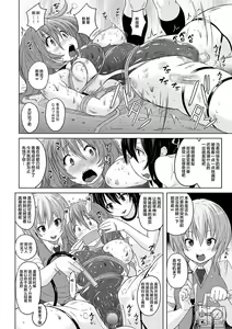 Page 17 of Muchi Muchi Pinch Kyouei Mizugi - preview thumbnail