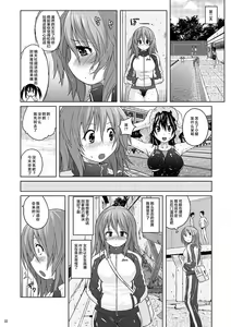 Page 21 of Muchi Muchi Pinch Kyouei Mizugi - preview thumbnail