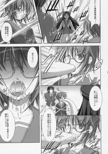 Page 8 of Nagato Yuki no Seisai - preview thumbnail