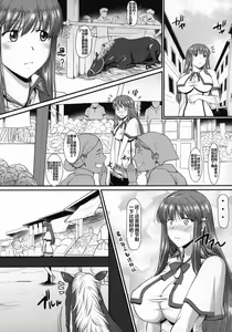 Page 20 of Machi de Uwasa no Bajiru o Musaboru Shoujo | 街谈巷议的贪恋马汁的少女 - preview thumbnail