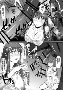 Page 7 of Machi de Uwasa no Bajiru o Musaboru Shoujo | 街谈巷议的贪恋马汁的少女 - preview thumbnail
