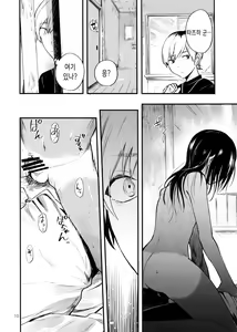 Page 12 of Minna Ana ga Aiteru | 모두 구멍이 뚫려있다 - preview thumbnail