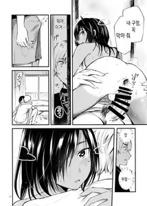 Page 14 of Minna Ana ga Aiteru | 모두 구멍이 뚫려있다 - preview thumbnail