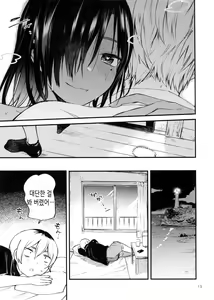 Page 15 of Minna Ana ga Aiteru | 모두 구멍이 뚫려있다 - preview thumbnail