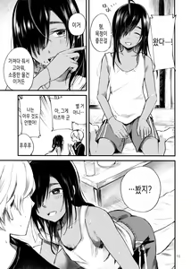 Page 17 of Minna Ana ga Aiteru | 모두 구멍이 뚫려있다 - preview thumbnail