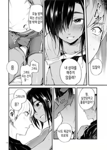 Page 18 of Minna Ana ga Aiteru | 모두 구멍이 뚫려있다 - preview thumbnail