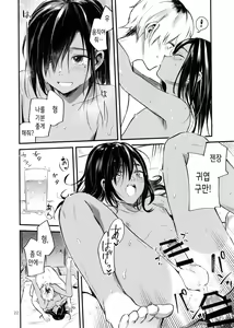 Page 24 of Minna Ana ga Aiteru | 모두 구멍이 뚫려있다 - preview thumbnail