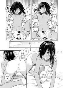 Page 25 of Minna Ana ga Aiteru | 모두 구멍이 뚫려있다 - preview thumbnail