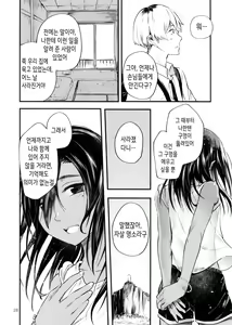 Page 30 of Minna Ana ga Aiteru | 모두 구멍이 뚫려있다 - preview thumbnail
