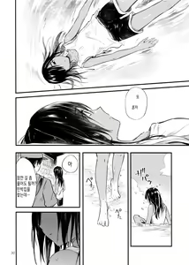 Page 32 of Minna Ana ga Aiteru | 모두 구멍이 뚫려있다 - preview thumbnail