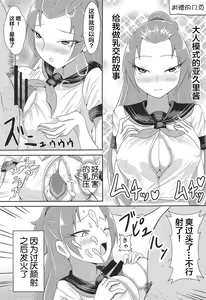 Page 24 of Madoka Aguri to Sailor Fuku - preview thumbnail