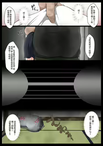 Page 7 of Uchigawa kara Niku o Yogosu - preview thumbnail