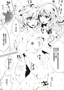 Page 14 of Yukapai Hon - preview thumbnail